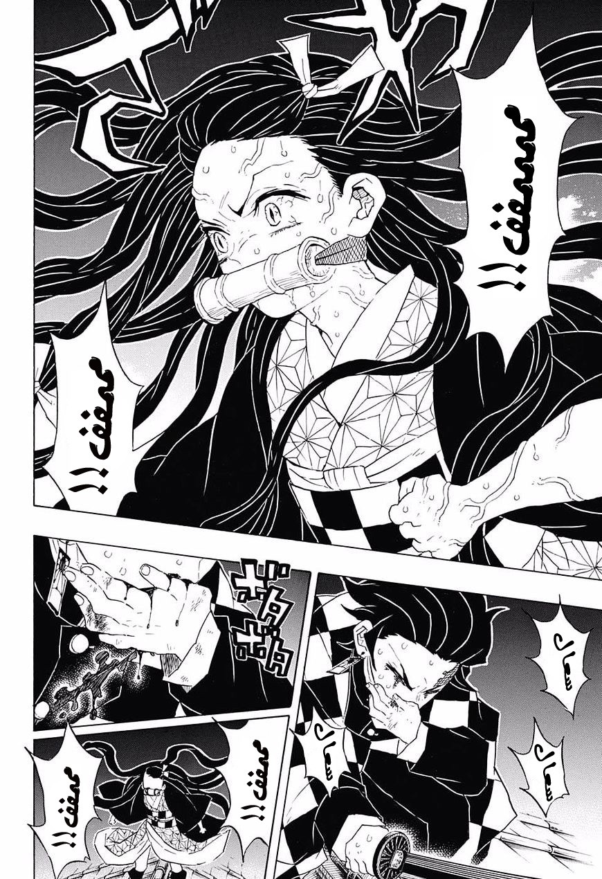 Kimetsu no Yaiba: Chapter 82 - Page 17