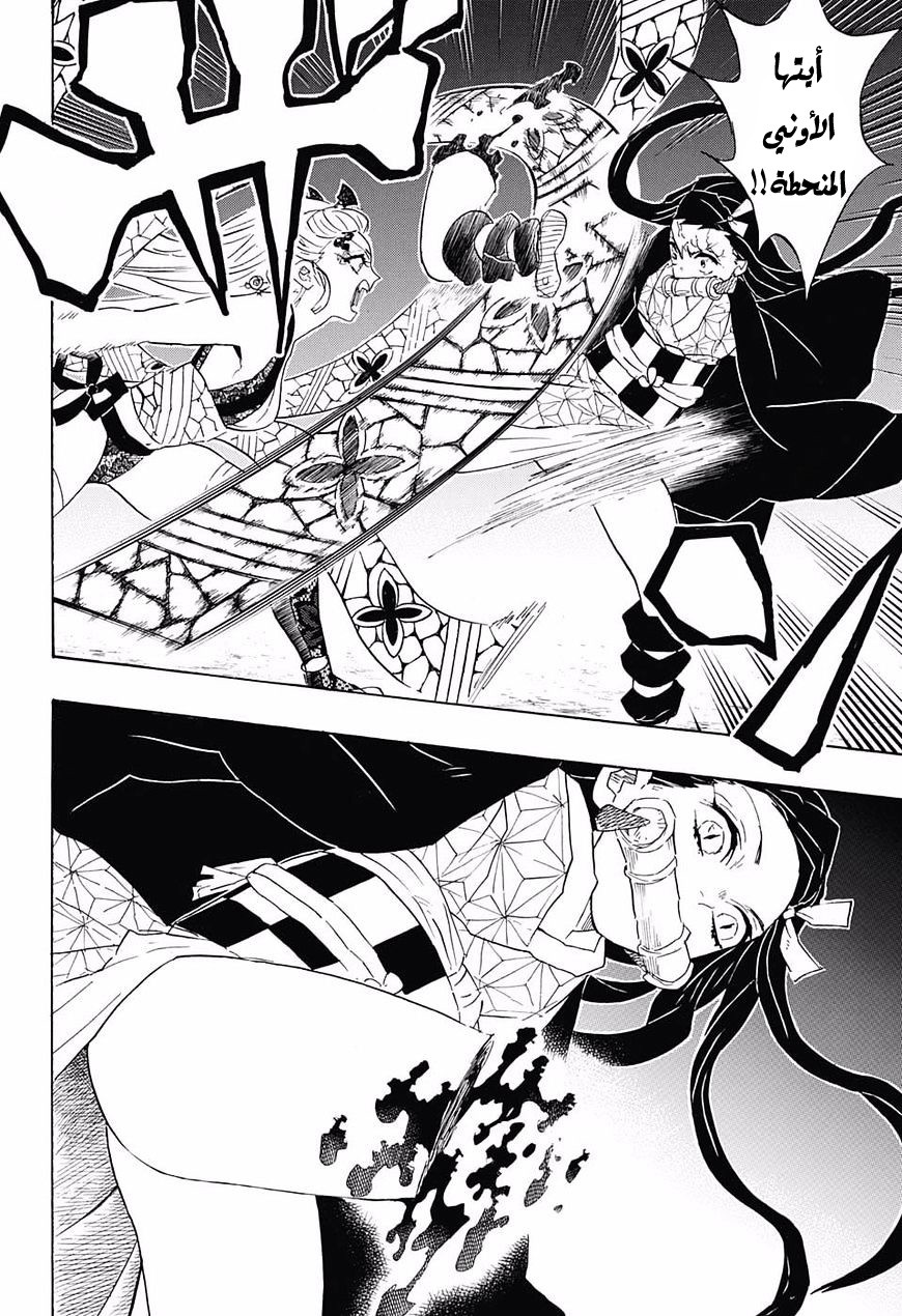 Kimetsu no Yaiba: Chapter 83 - Page 7