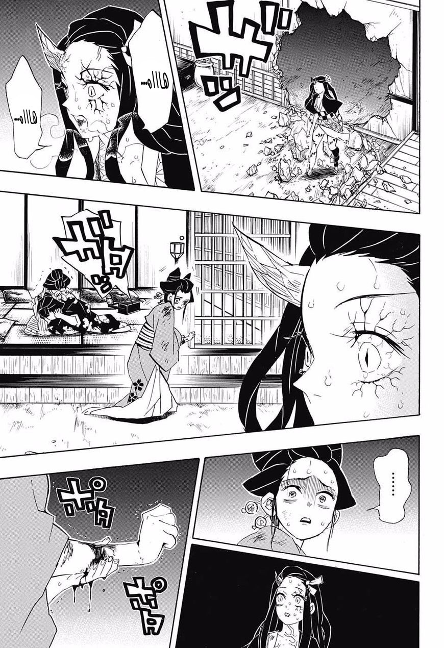 Kimetsu no Yaiba: Chapter 84 - Page 10