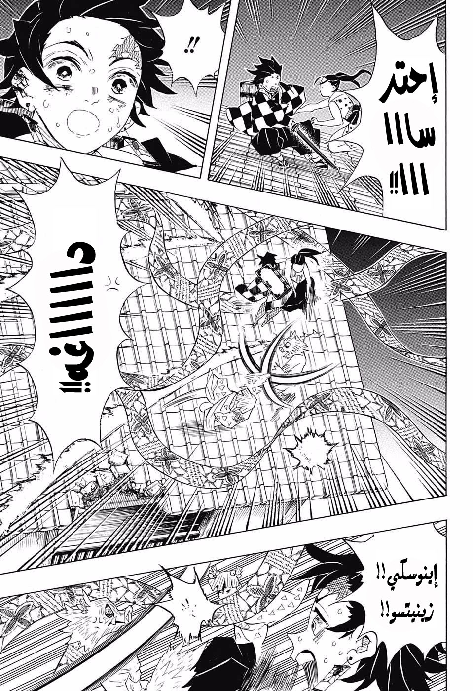 Kimetsu no Yaiba: Chapter 91 - Page 9