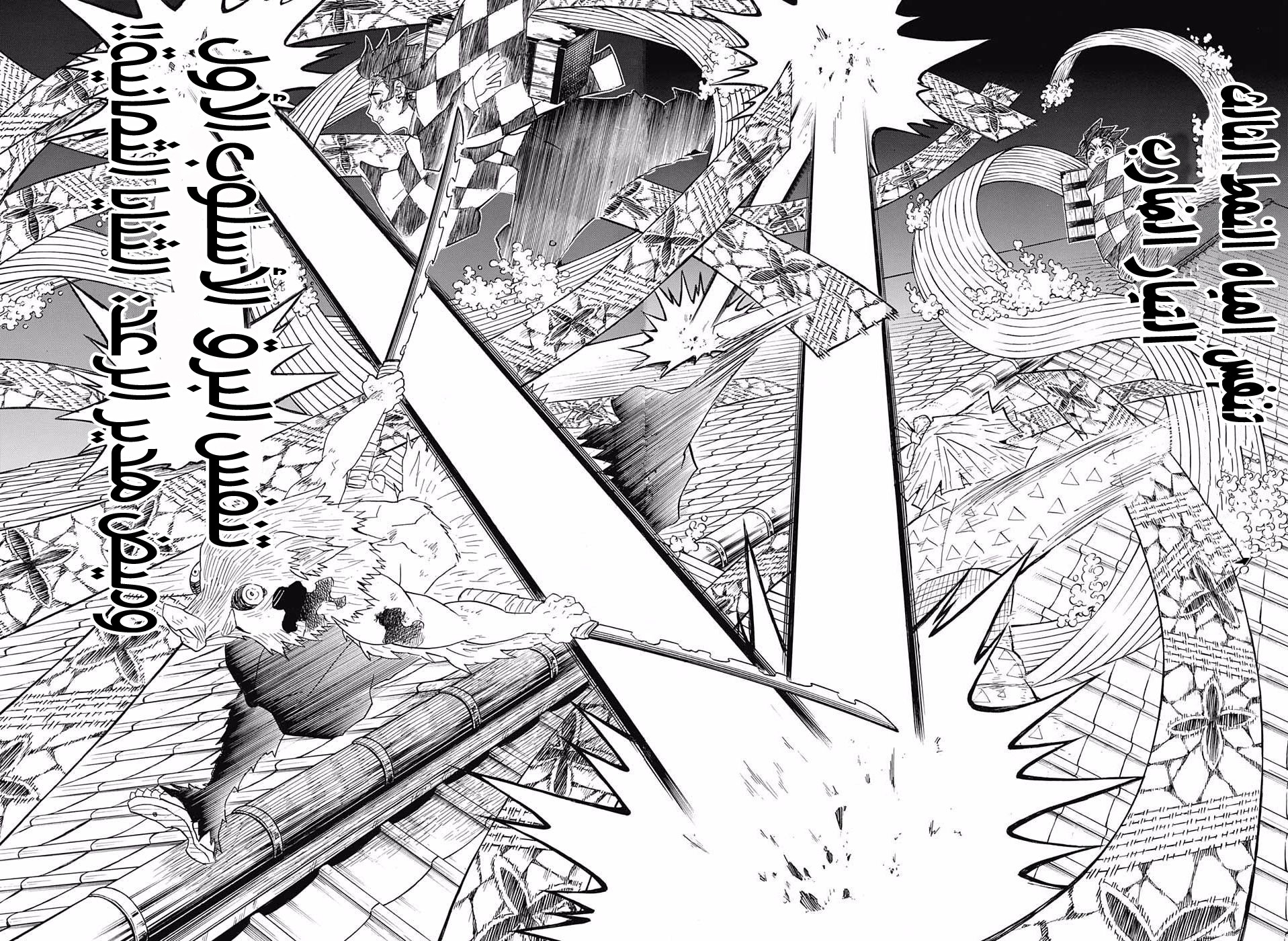 Kimetsu no Yaiba: Chapter 91 - Page 14