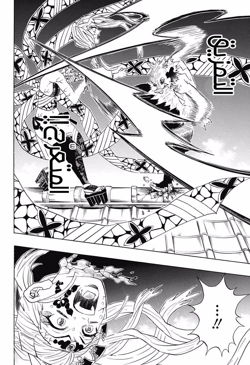 Kimetsu no Yaiba: Chapter 91 - Page 17