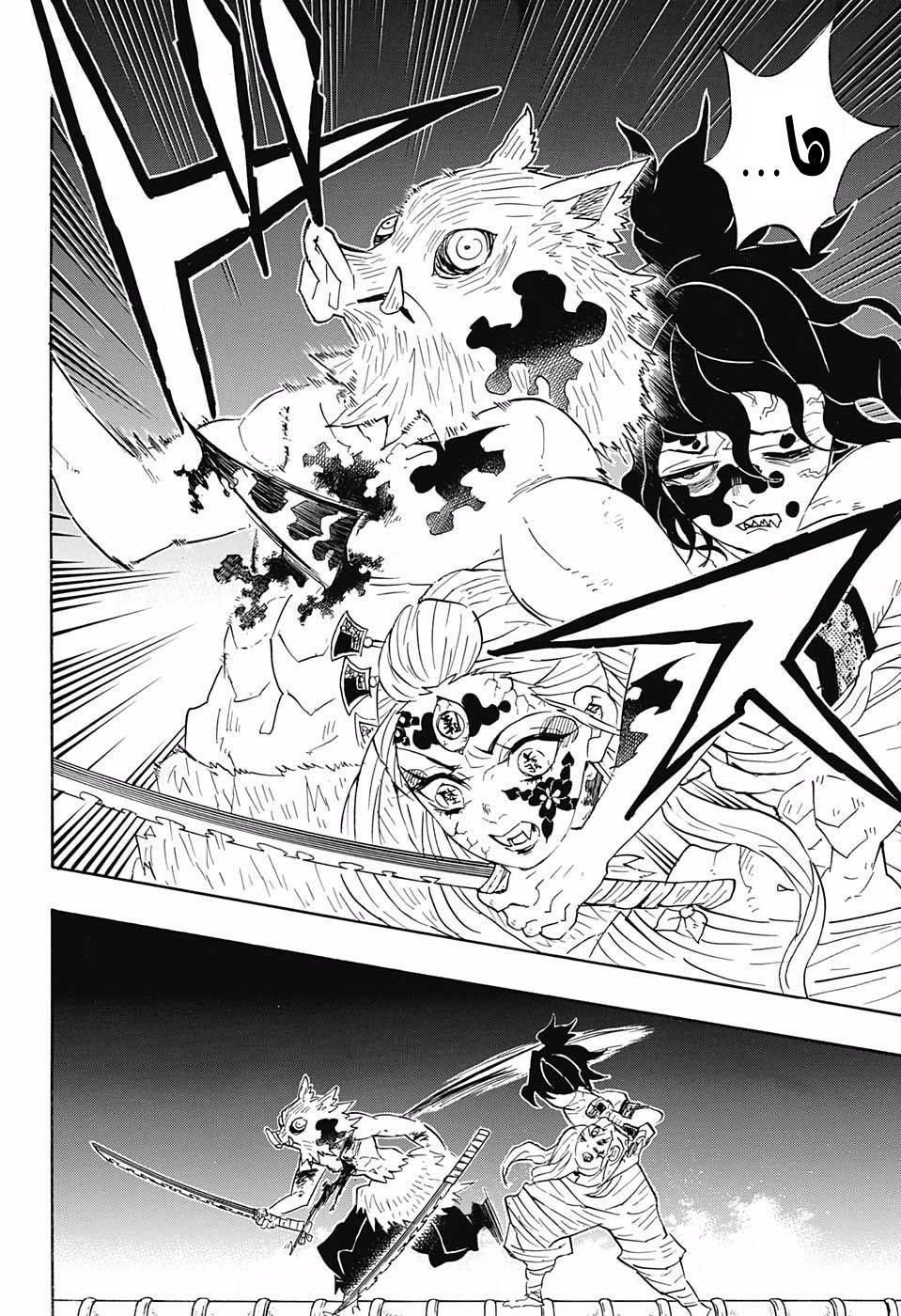 Kimetsu no Yaiba: Chapter 92 - Page 5