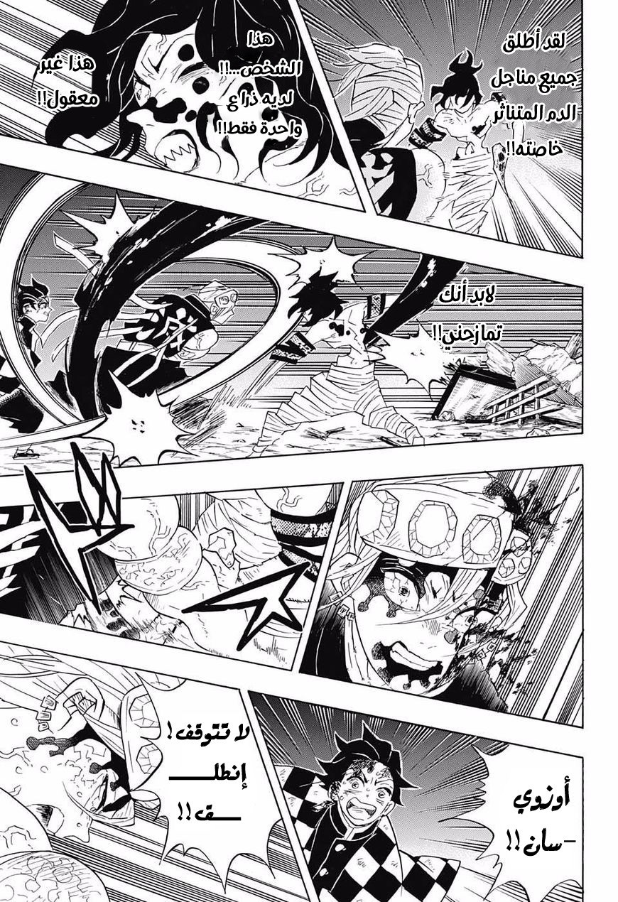 Kimetsu no Yaiba: Chapter 93 - Page 19