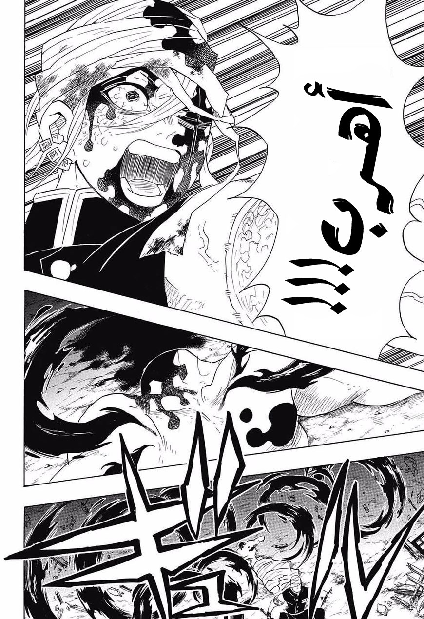 Kimetsu no Yaiba: Chapter 94 - Page 19