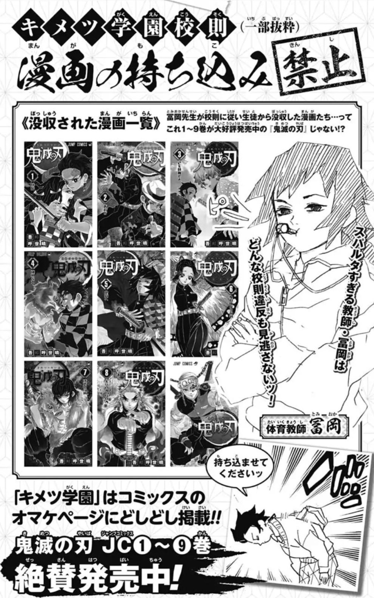 Kimetsu no Yaiba: Chapter 95.5 - Page 9