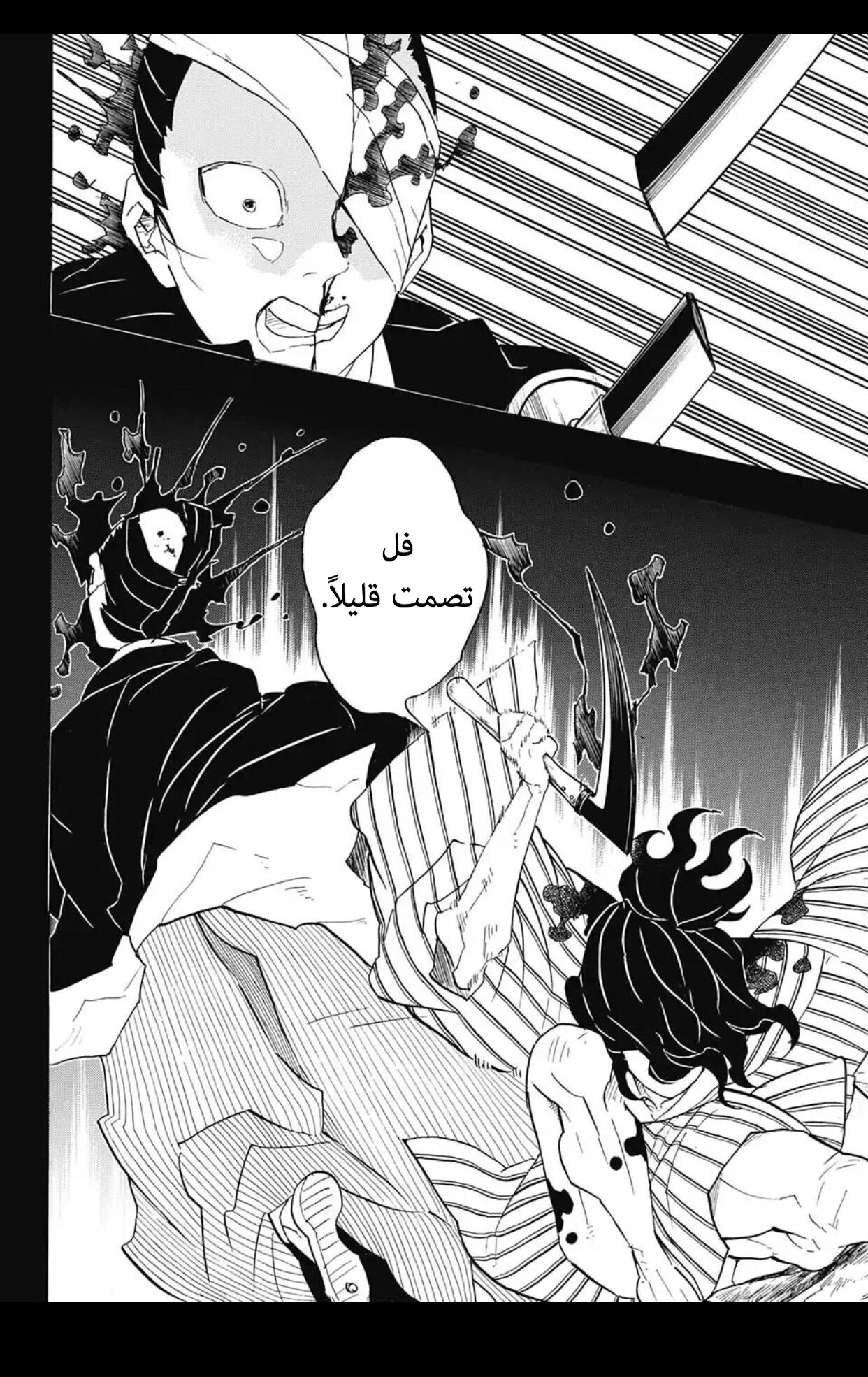 Kimetsu no Yaiba: Chapter 96 - Page 16