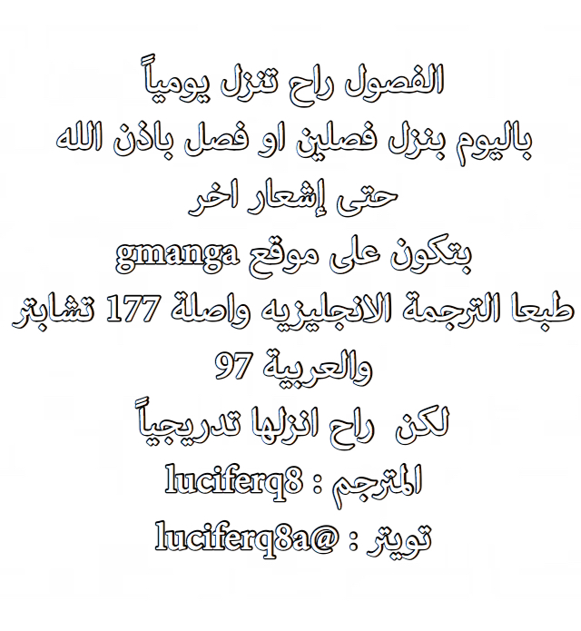 Kimetsu no Yaiba: Chapter 97 - Page 2