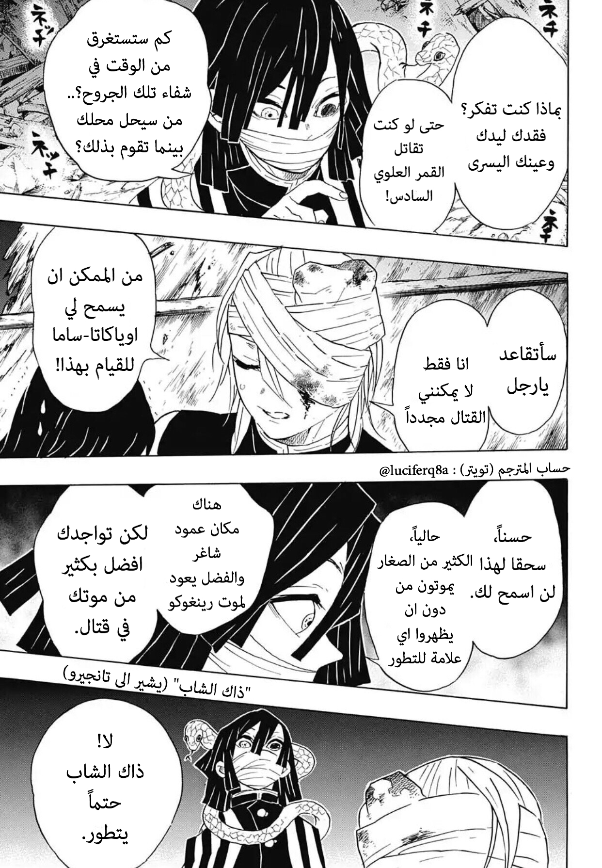 Kimetsu no Yaiba: Chapter 97 - Page 15