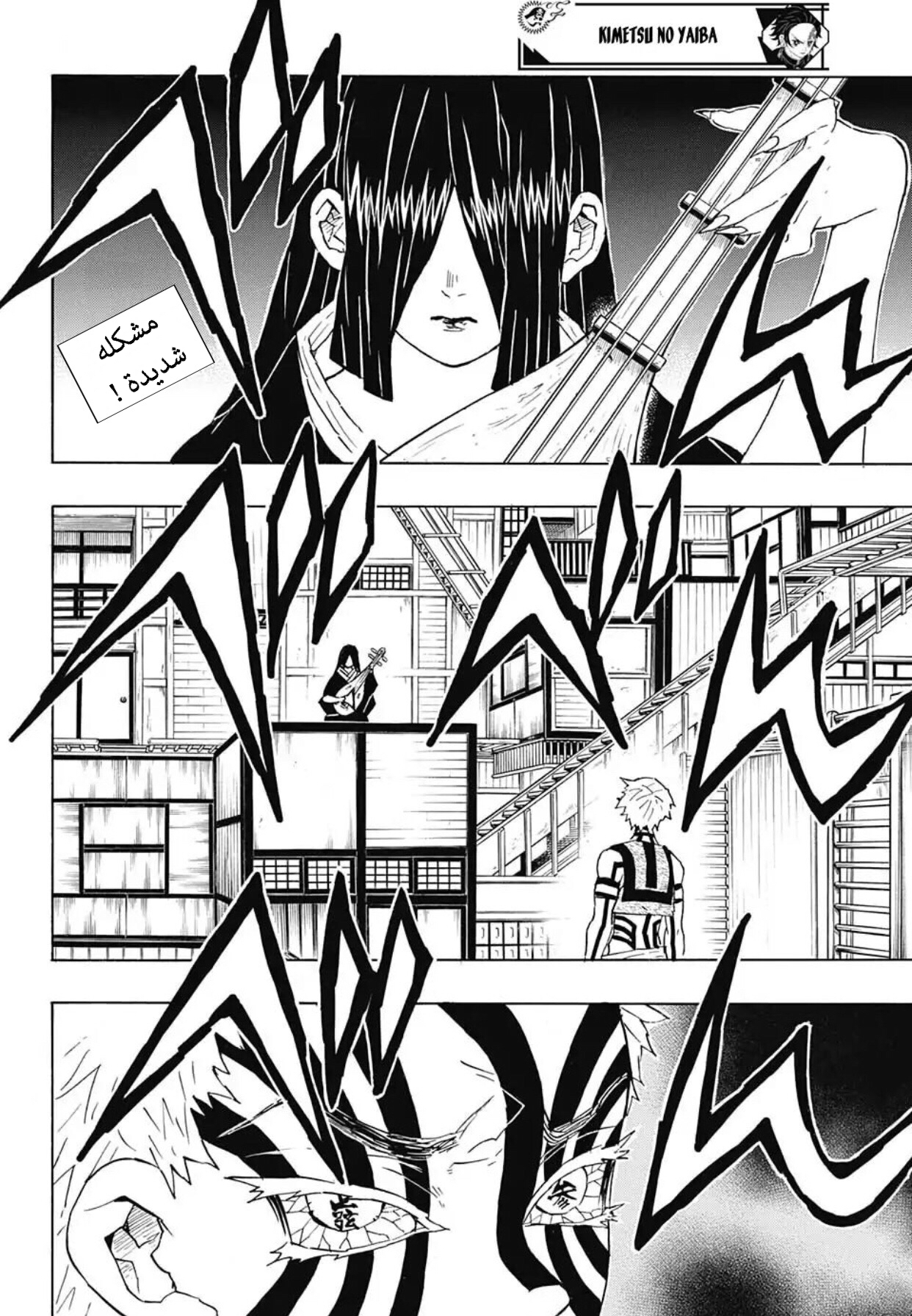 Kimetsu no Yaiba: Chapter 98 - Page 3