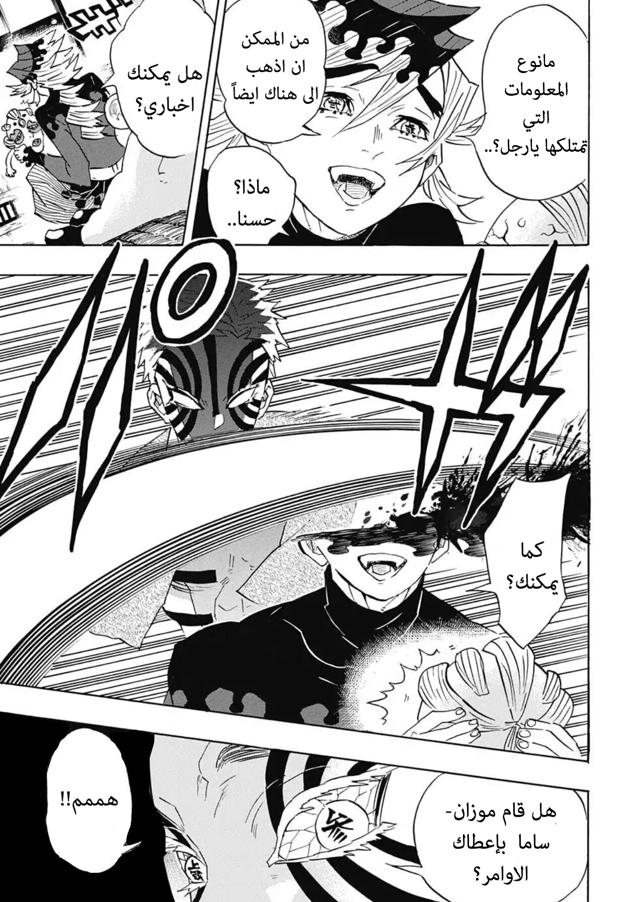 Kimetsu no Yaiba: Chapter 98 - Page 20