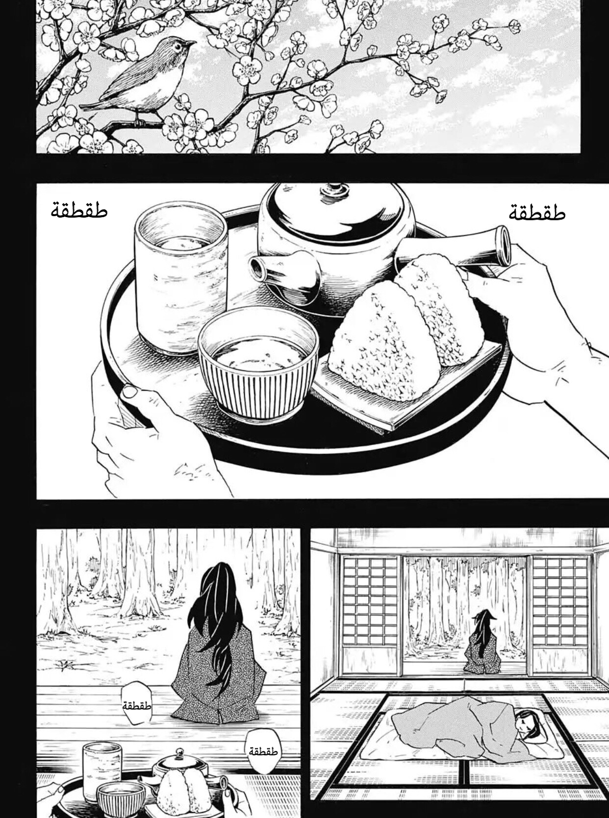 Kimetsu no Yaiba: Chapter 99 - Page 13