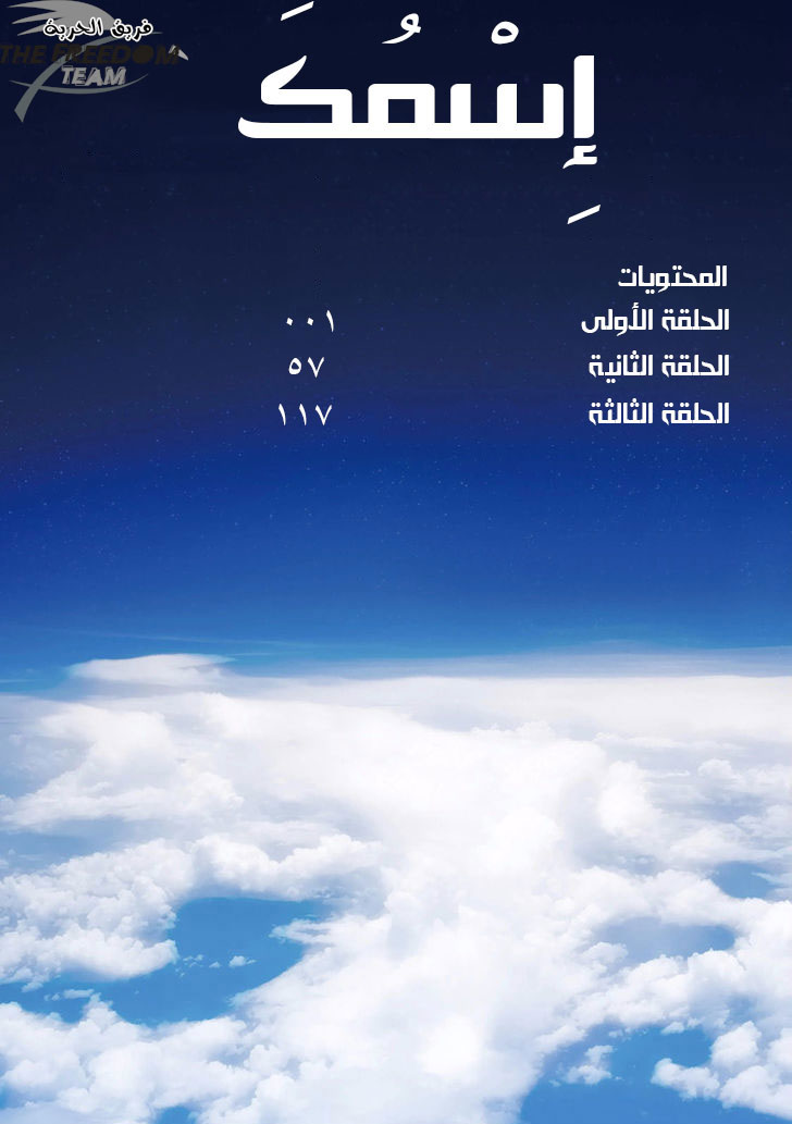 Kimi no Na wa: Chapter 1 - Page 25