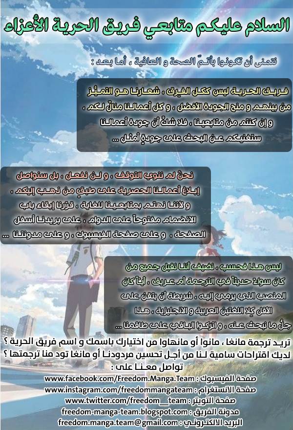 Kimi no Na wa: Chapter 2 - Page 4