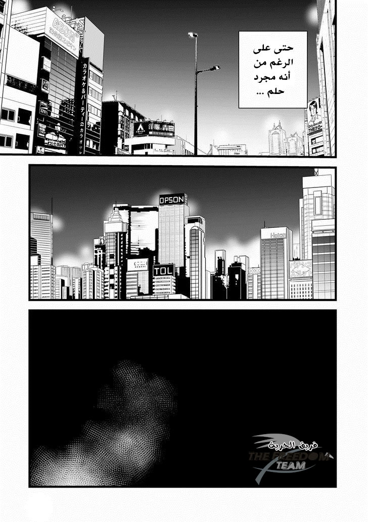 Kimi no Na wa: Chapter 2 - Page 33