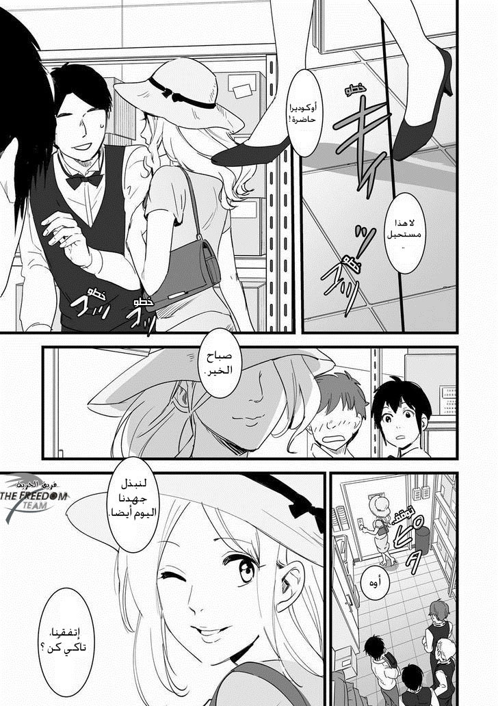 Kimi no Na wa: Chapter 2 - Page 44