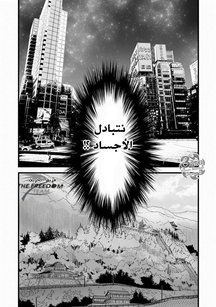 Kimi no Na wa: Chapter 2 - Page 55