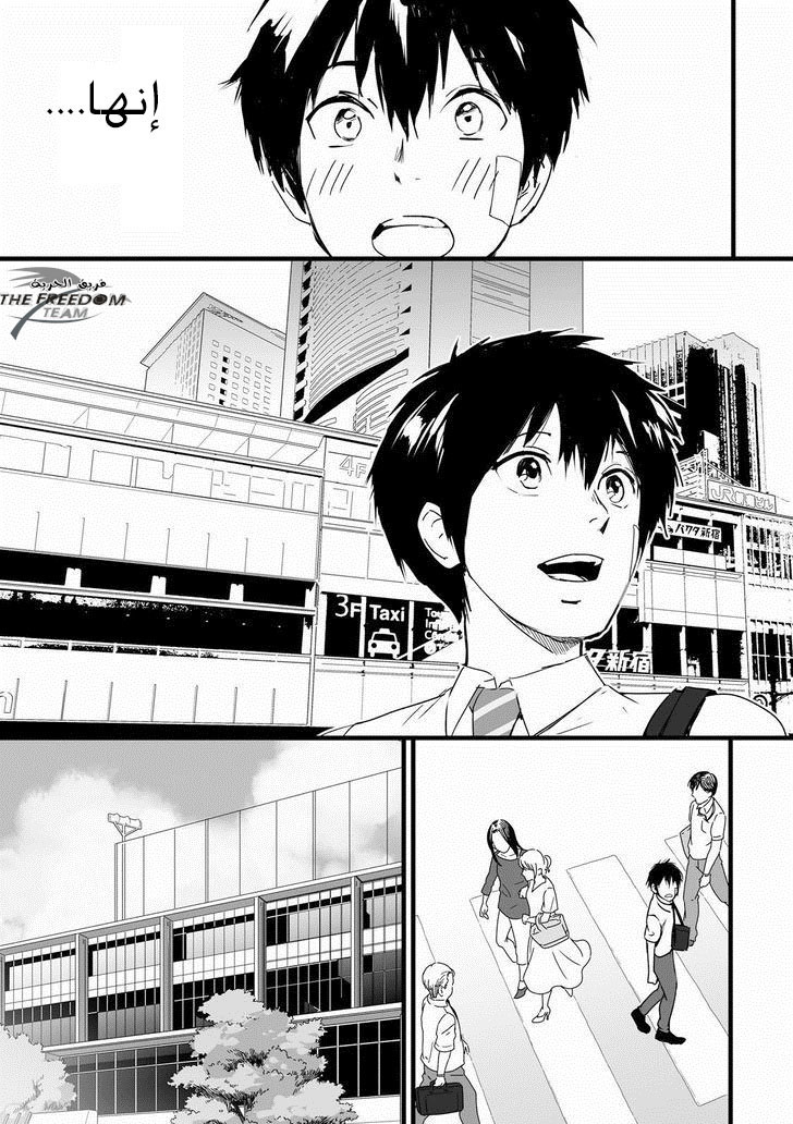Kimi no Na wa: Chapter 2 - Page 59
