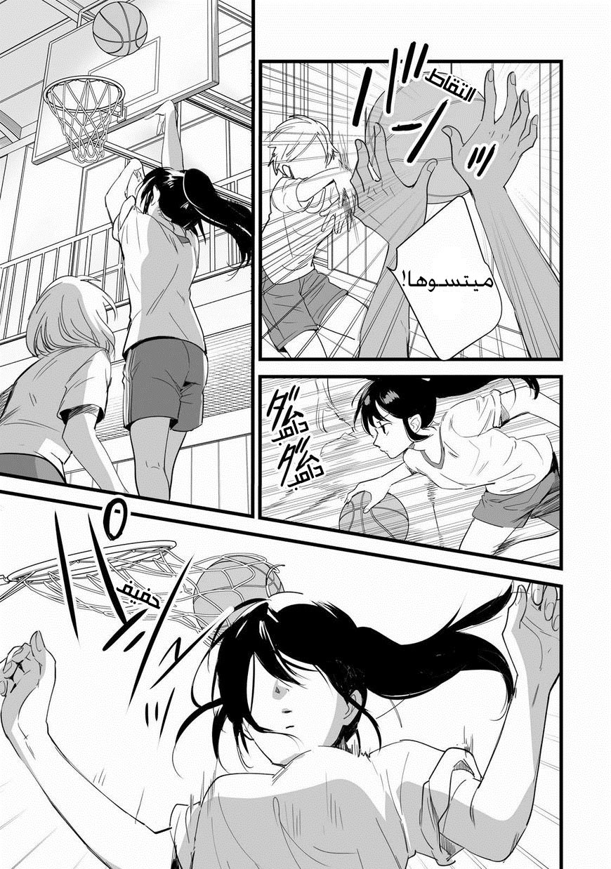 Kimi no Na wa: Chapter 3 - Page 14