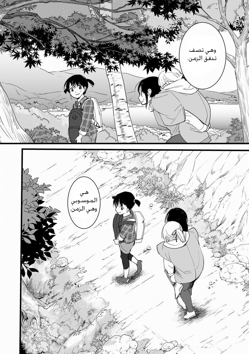 Kimi no Na wa: Chapter 3 - Page 18