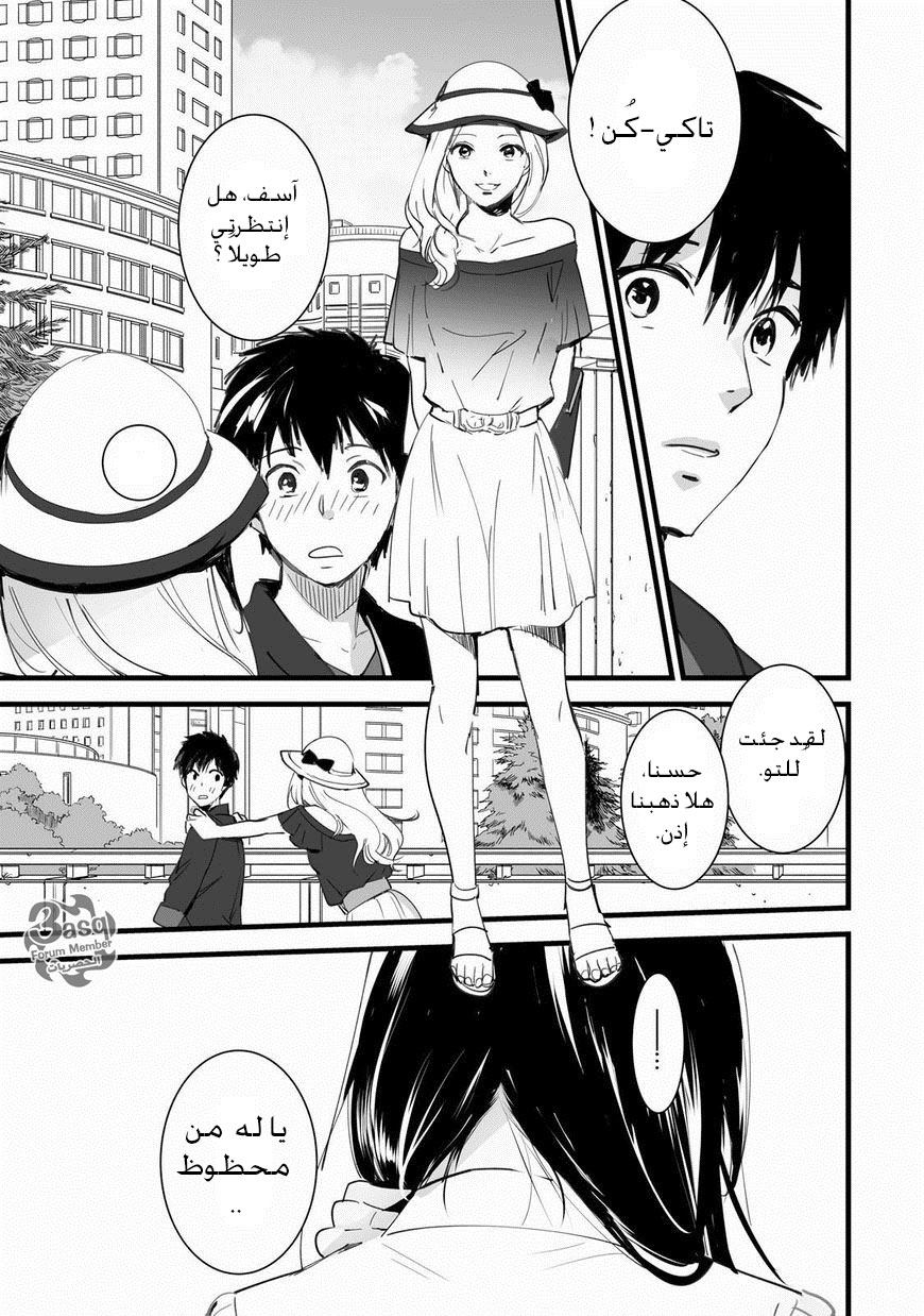 Kimi no Na wa: Chapter 3 - Page 30