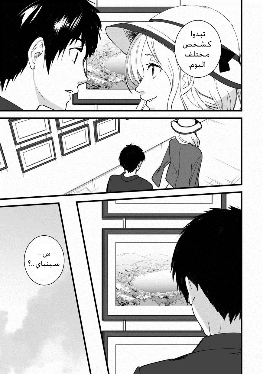 Kimi no Na wa: Chapter 3 - Page 39