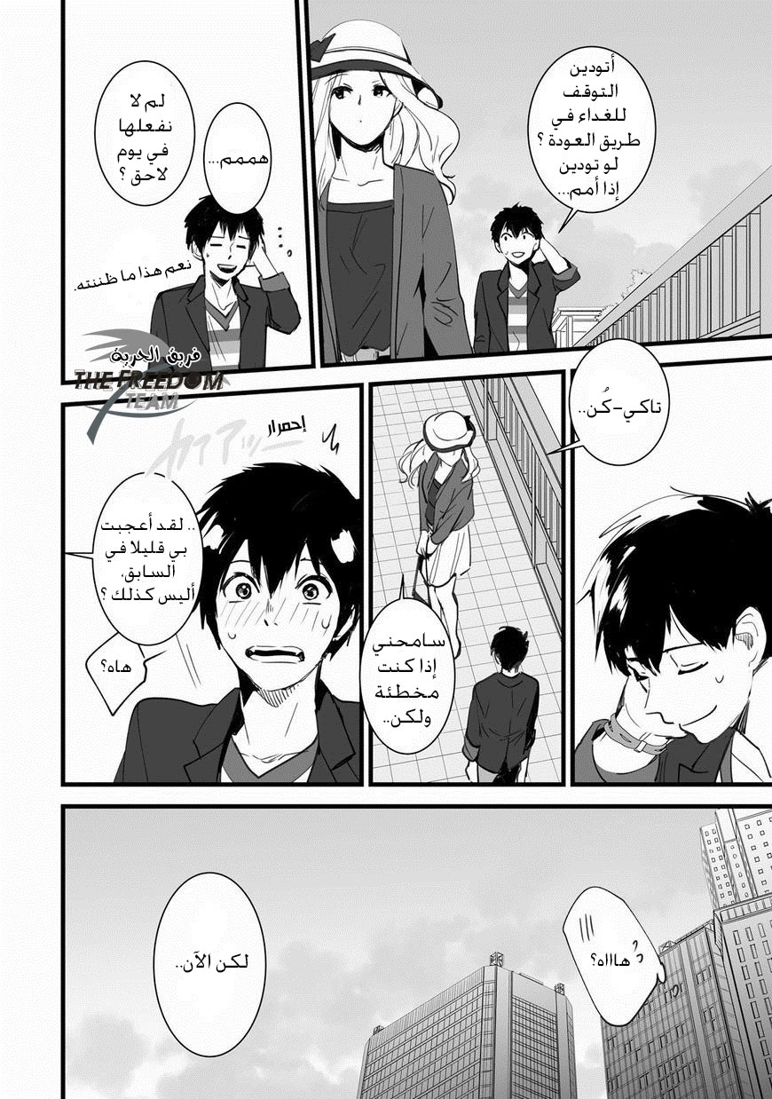 Kimi no Na wa: Chapter 3 - Page 40