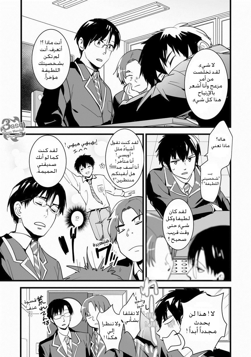 Kimi no Na wa: Chapter 4 - Page 9