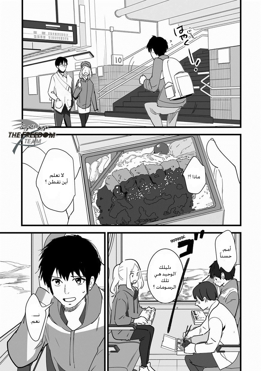 Kimi no Na wa: Chapter 4 - Page 21