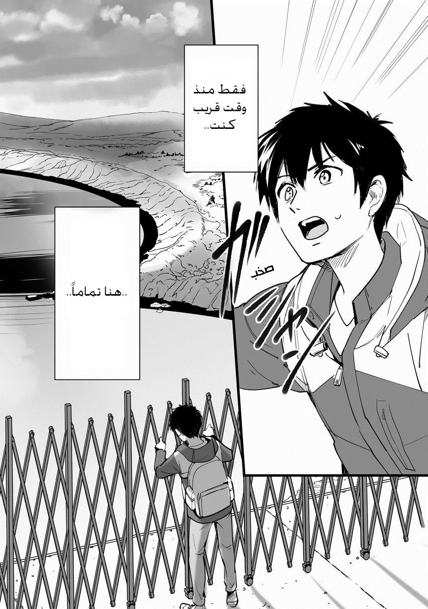 Kimi no Na wa: Chapter 4 - Page 38