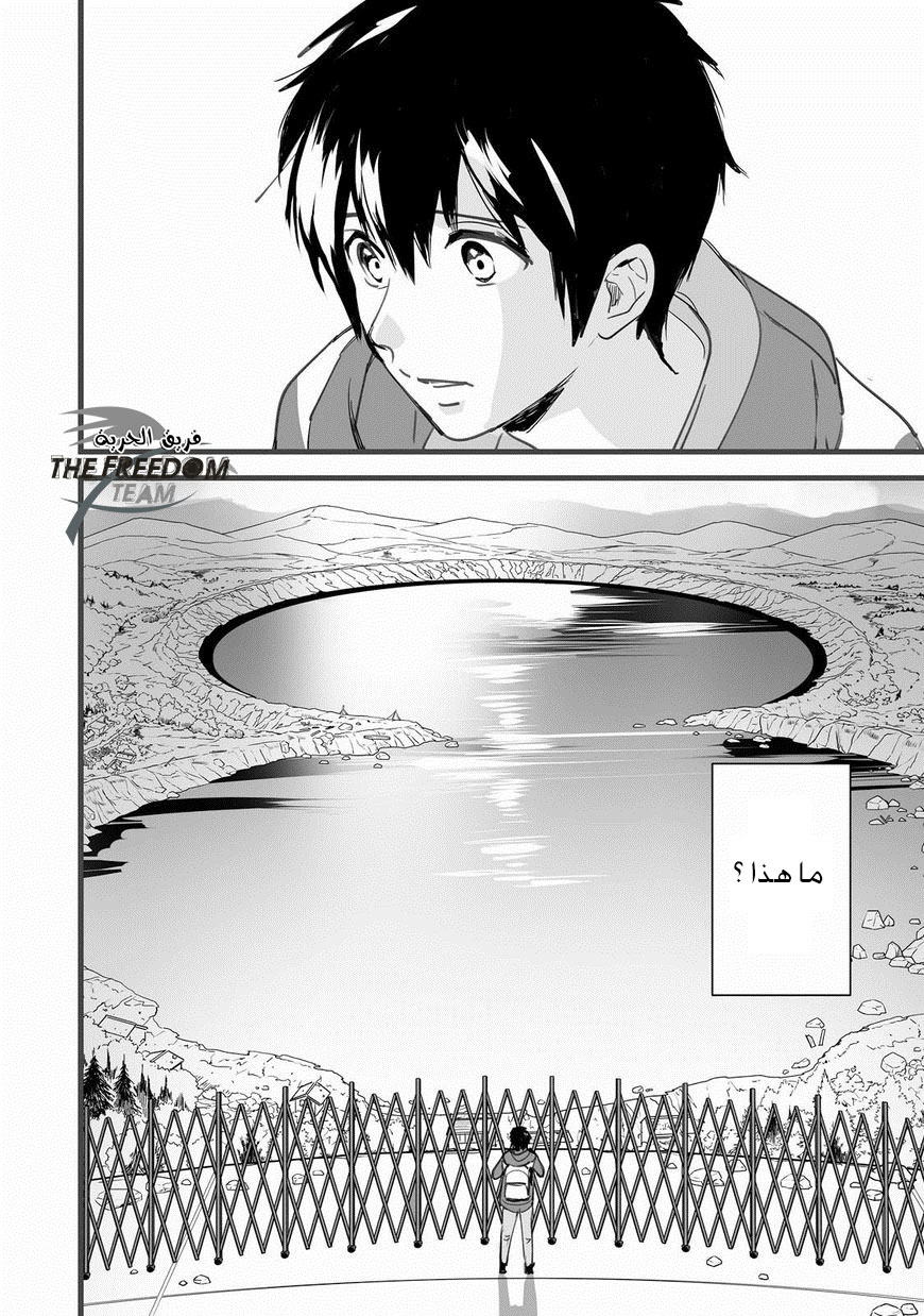 Kimi no Na wa: Chapter 4 - Page 39