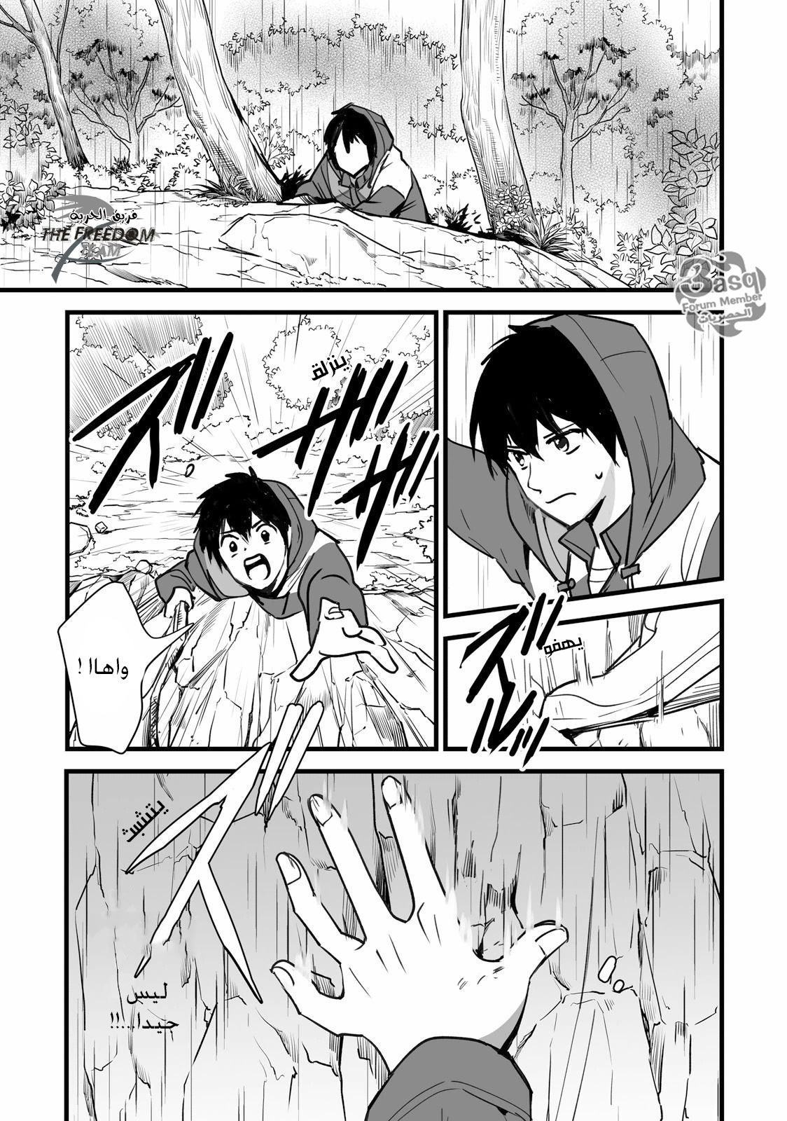 Kimi no Na wa: Chapter 5 - Page 41