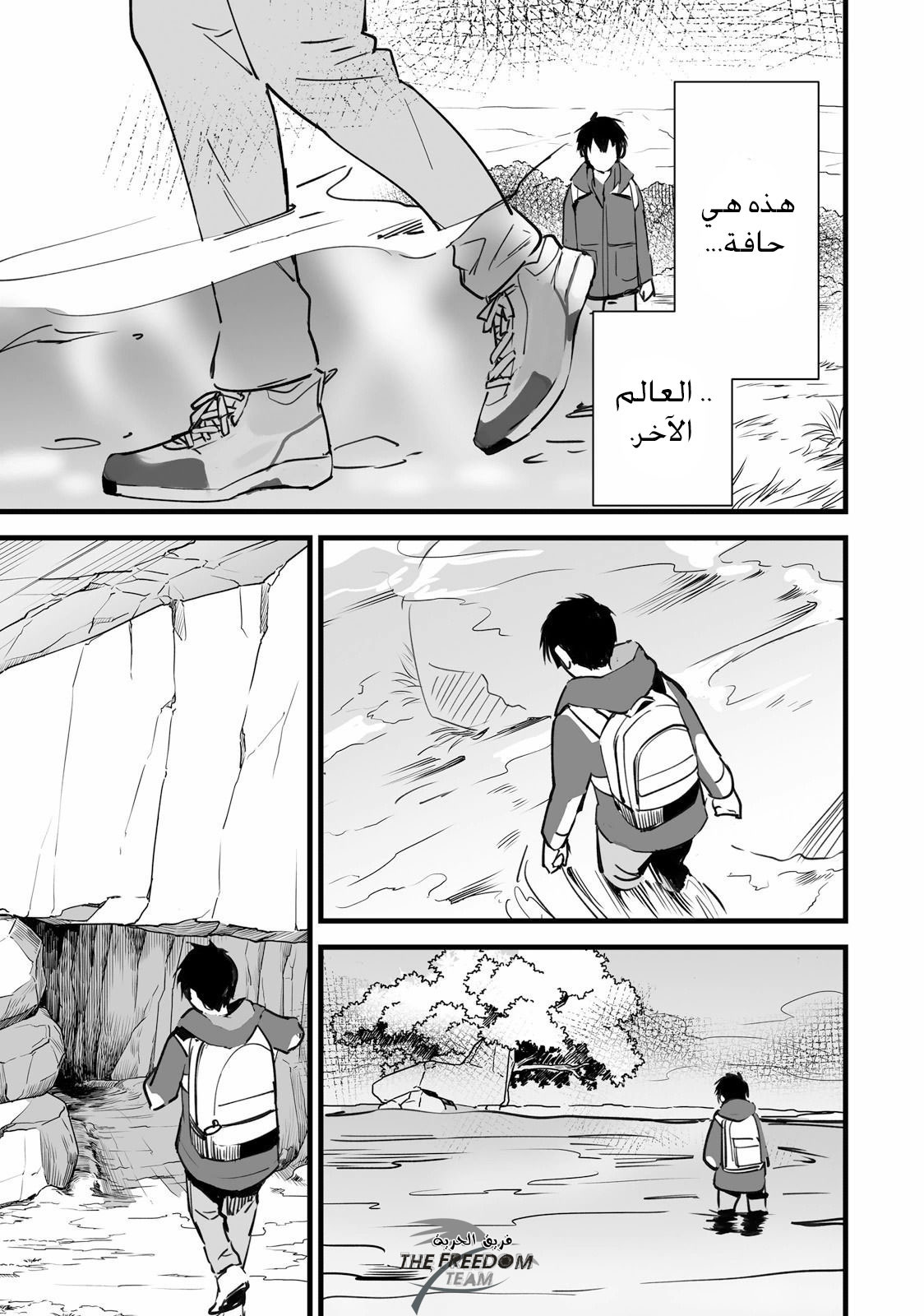 Kimi no Na wa: Chapter 5 - Page 49