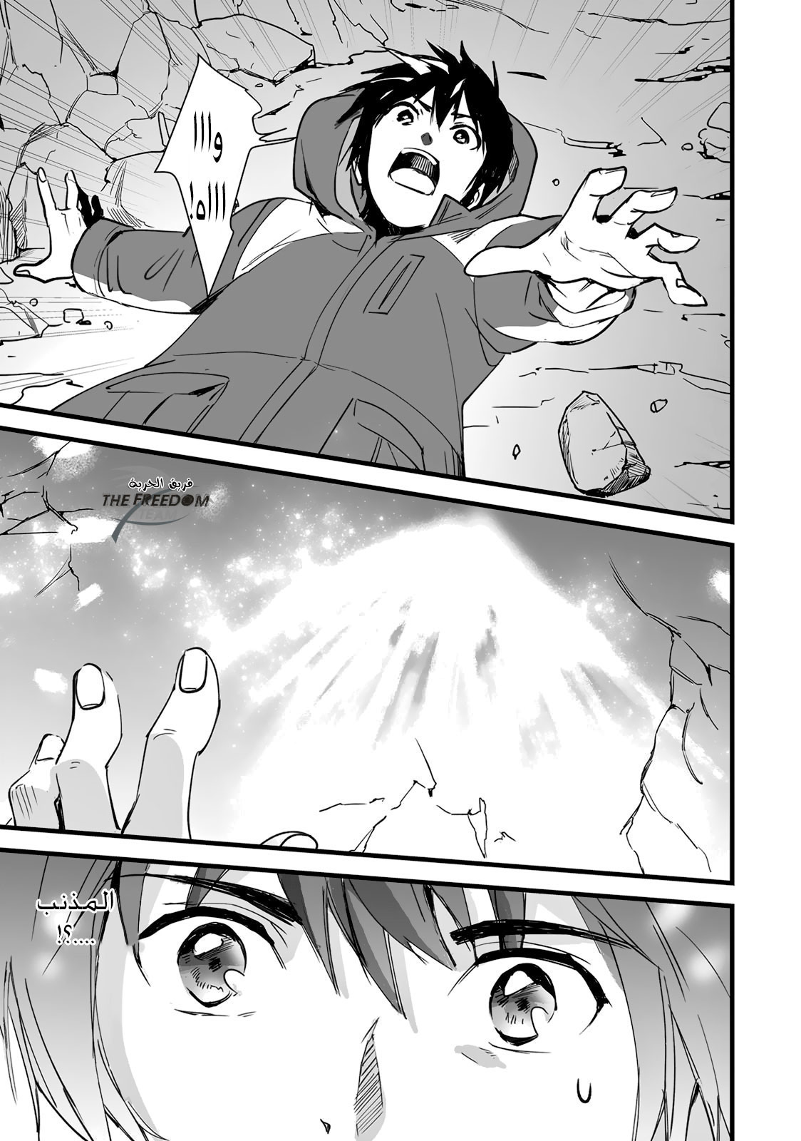 Kimi no Na wa: Chapter 5 - Page 57