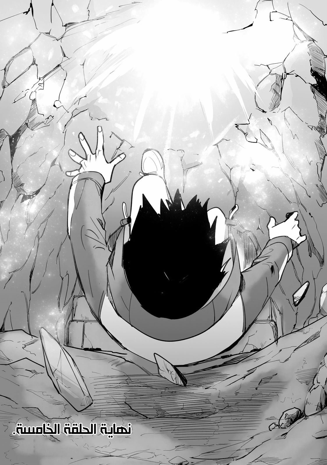 Kimi no Na wa: Chapter 5 - Page 58