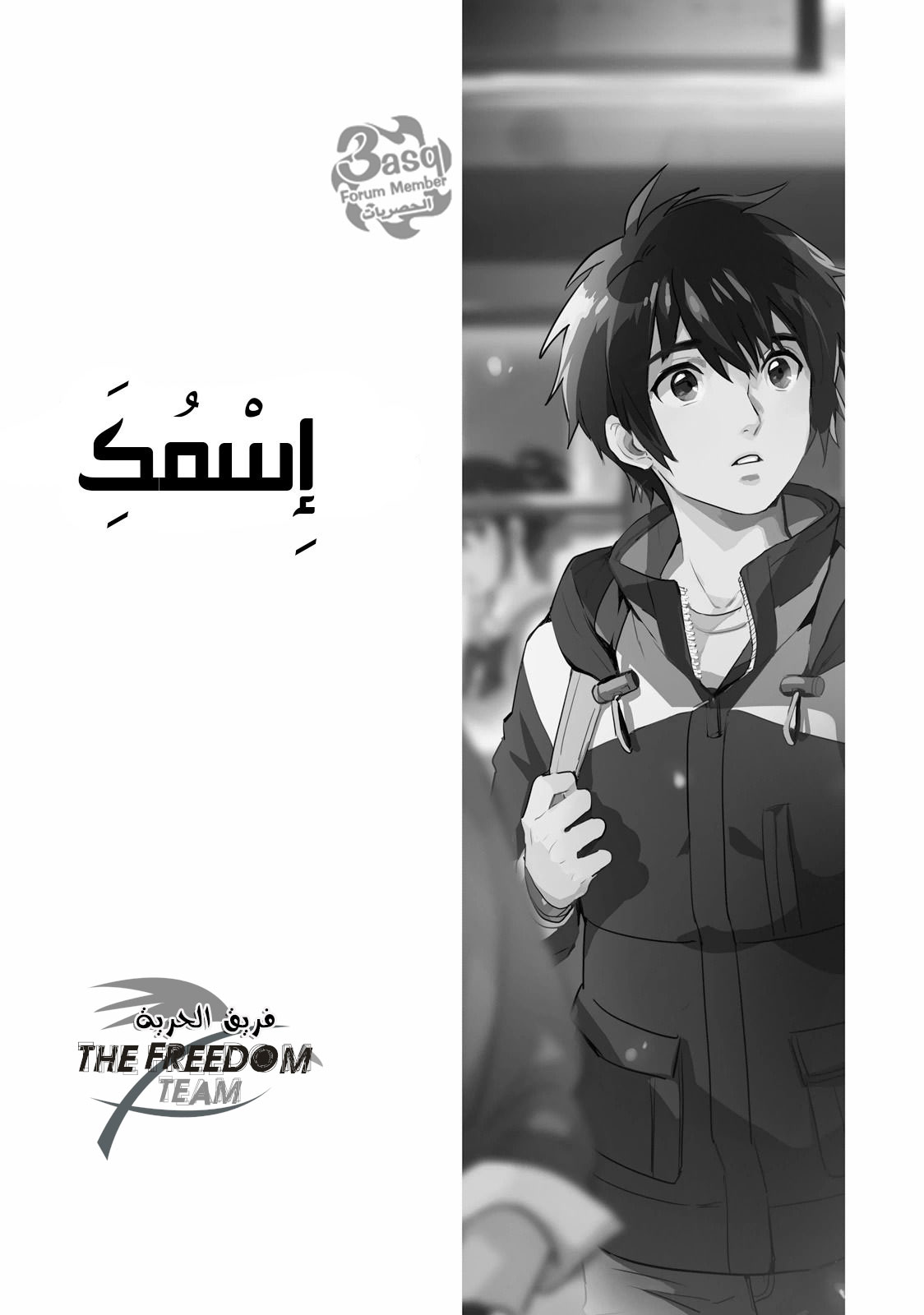 Kimi no Na wa: Chapter 5 - Page 59