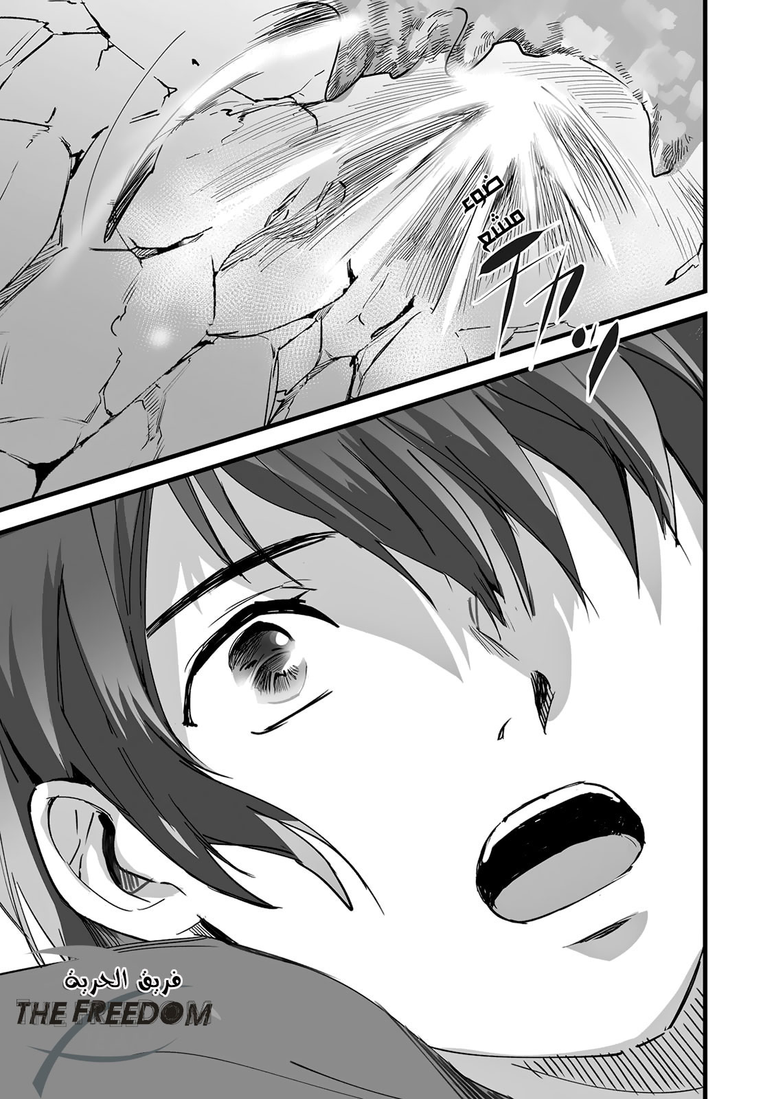 Kimi no Na wa: Chapter 6 - Page 6