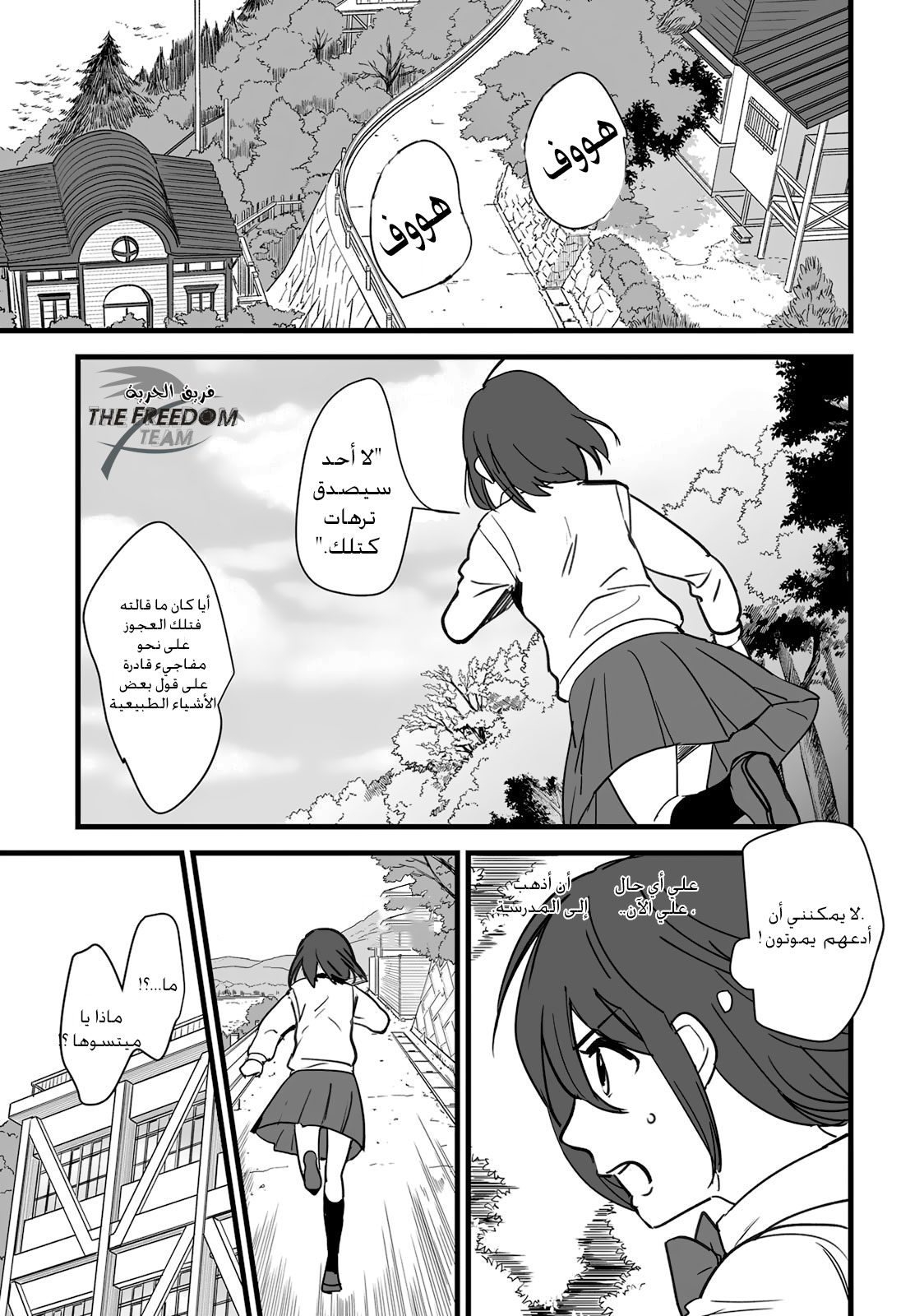 Kimi no Na wa: Chapter 6 - Page 39