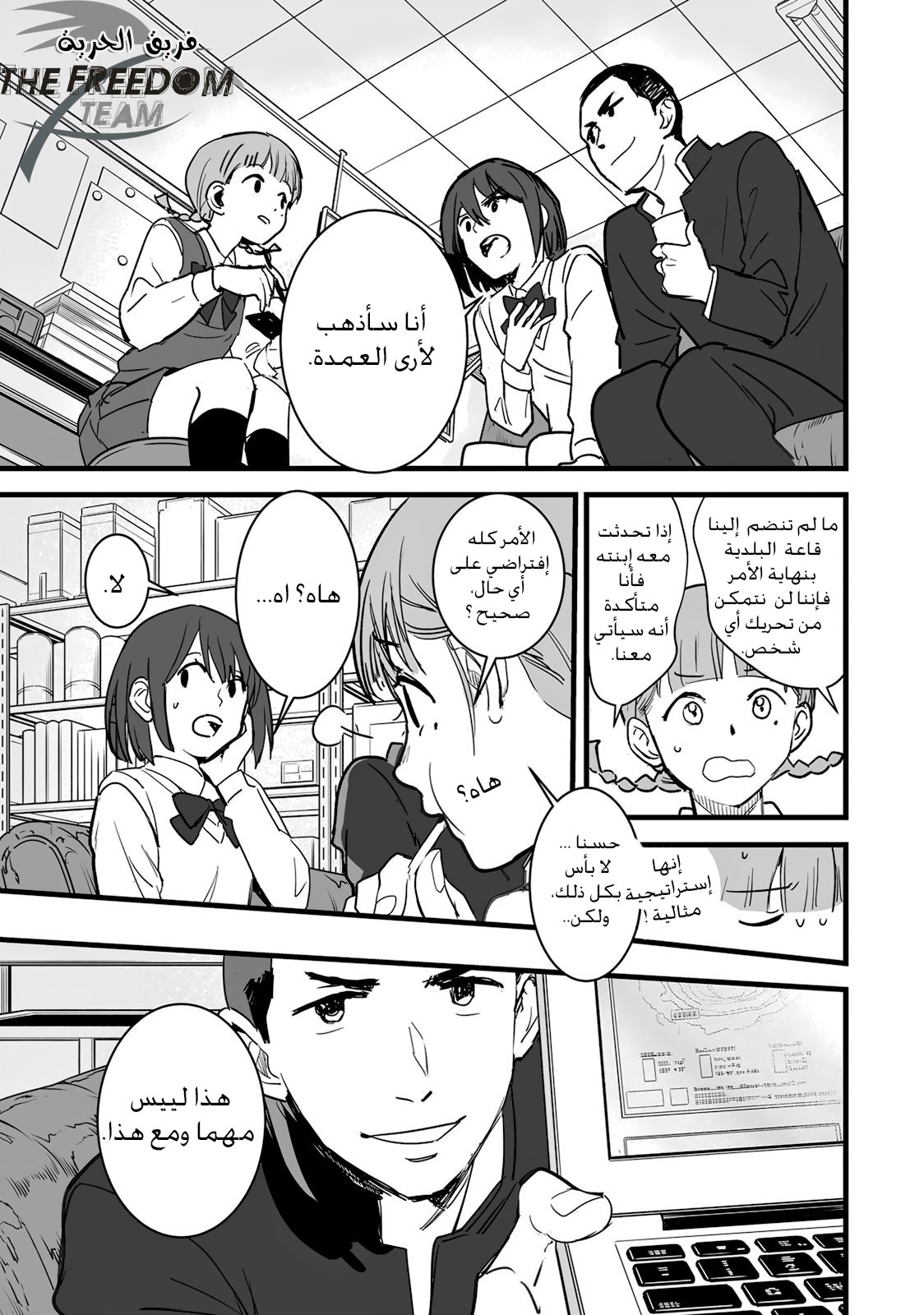 Kimi no Na wa: Chapter 6 - Page 47