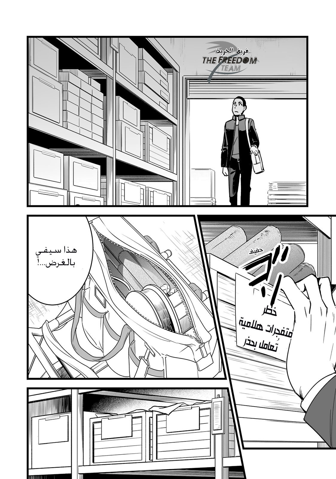 Kimi no Na wa: Chapter 7 - Page 7