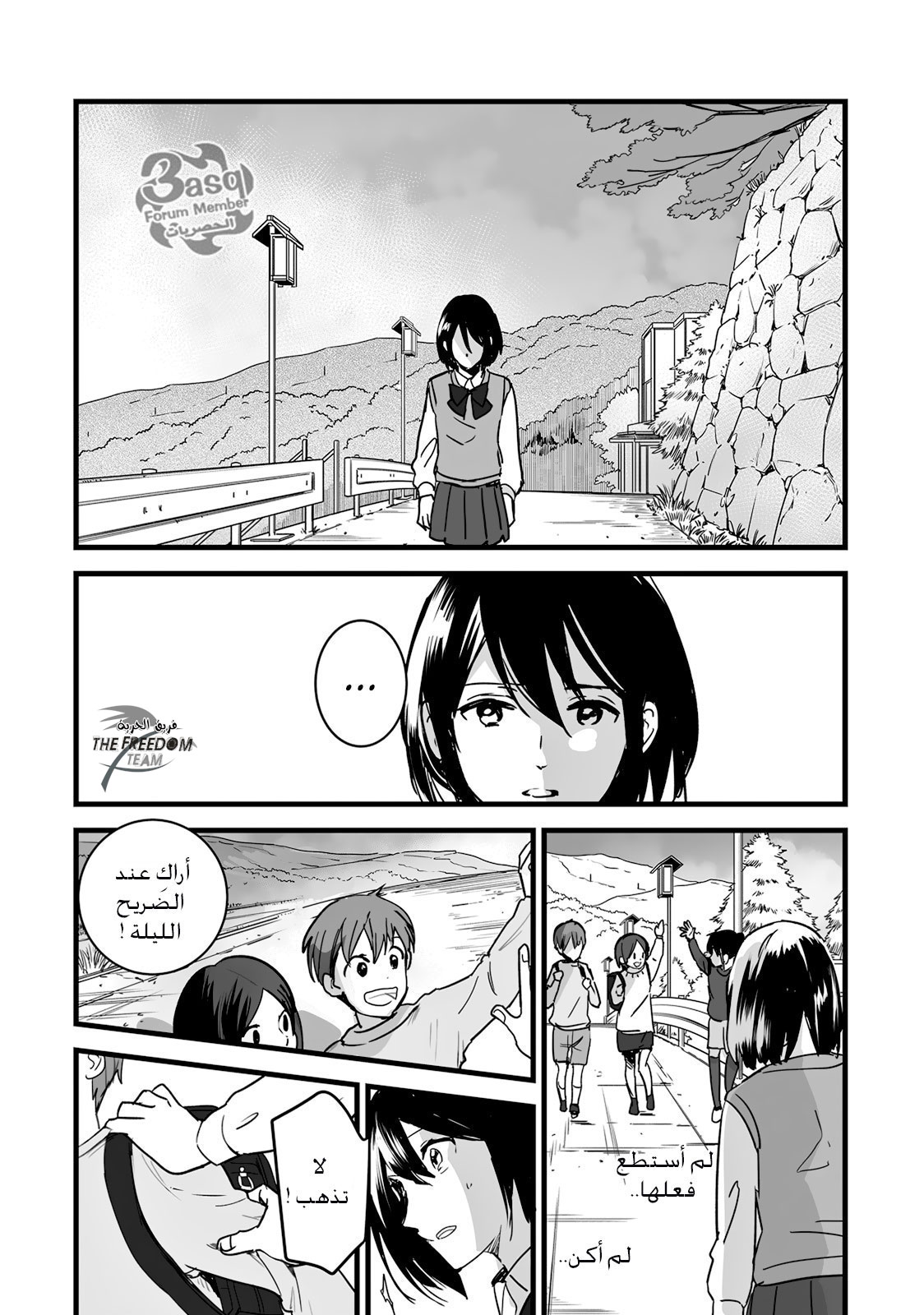 Kimi no Na wa: Chapter 7 - Page 21
