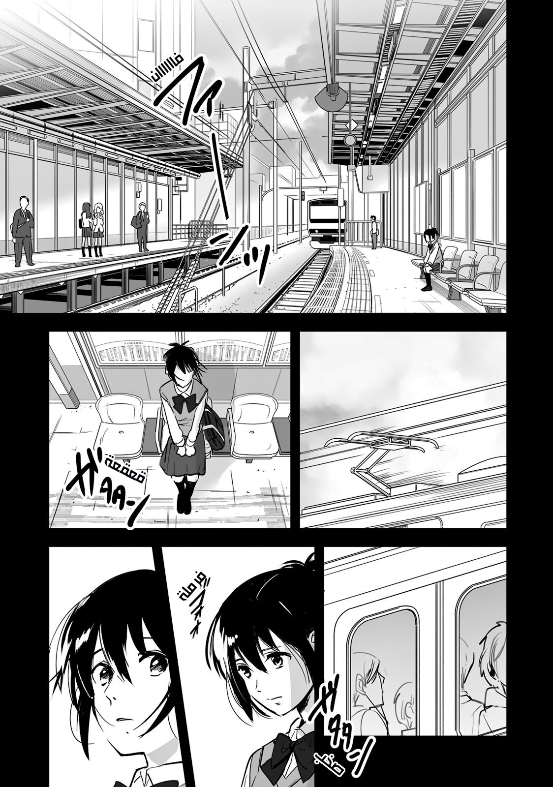 Kimi no Na wa: Chapter 7 - Page 33