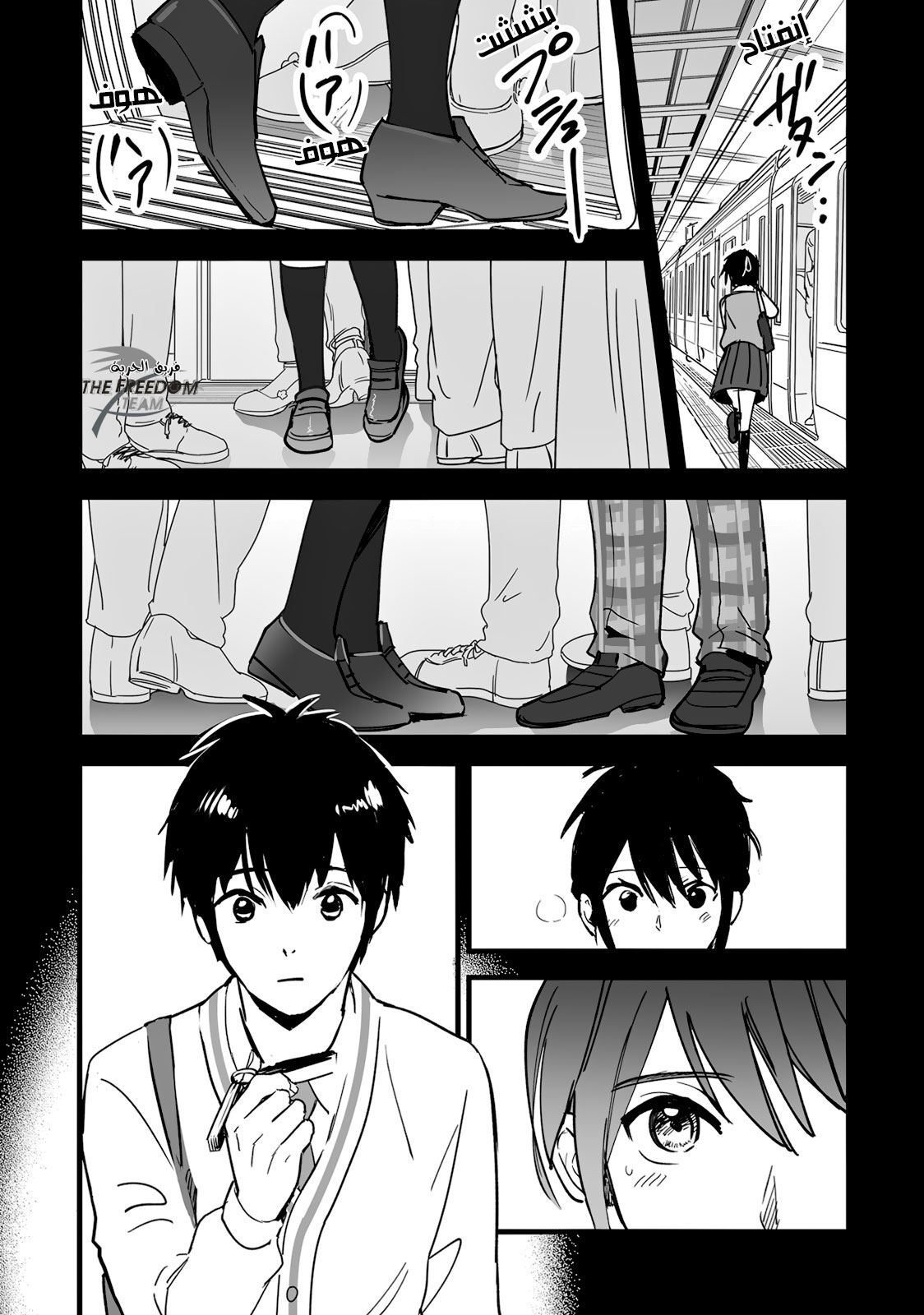 Kimi no Na wa: Chapter 7 - Page 36