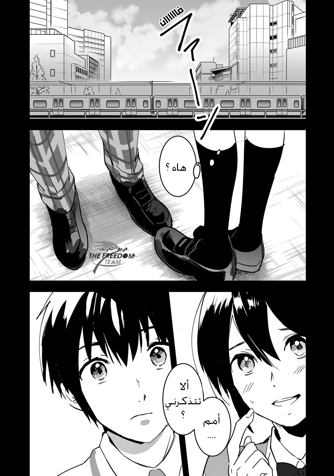 Kimi no Na wa: Chapter 7 - Page 38