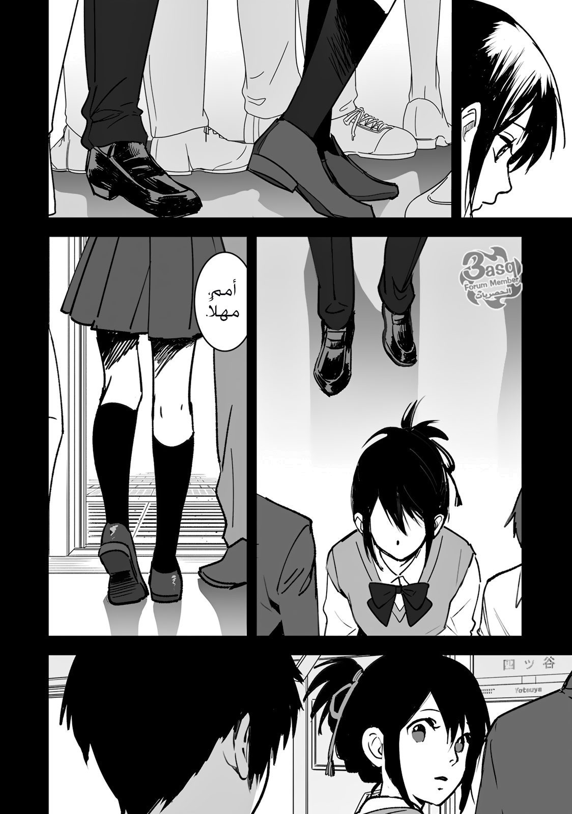 Kimi no Na wa: Chapter 7 - Page 41