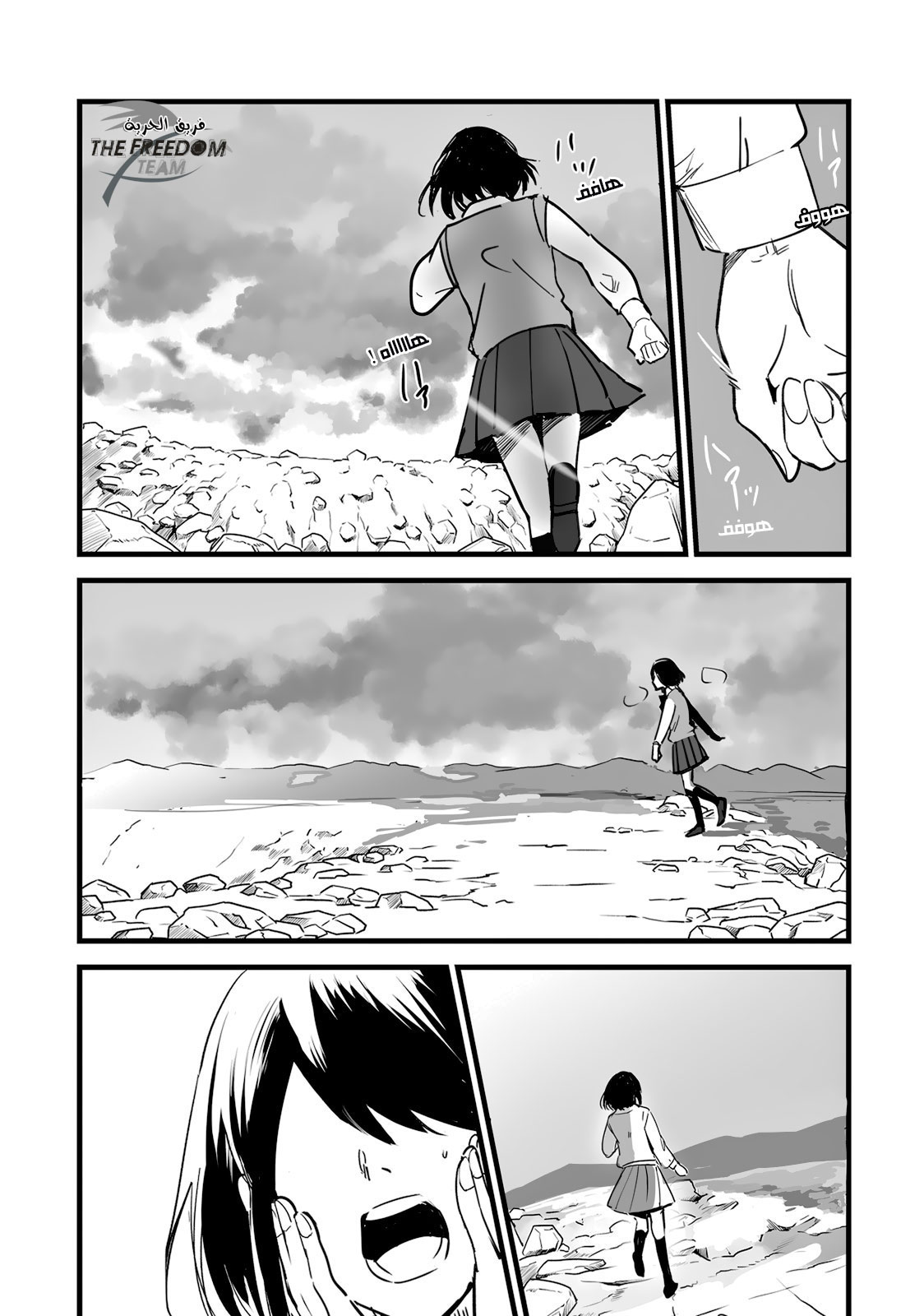 Kimi no Na wa: Chapter 7 - Page 44