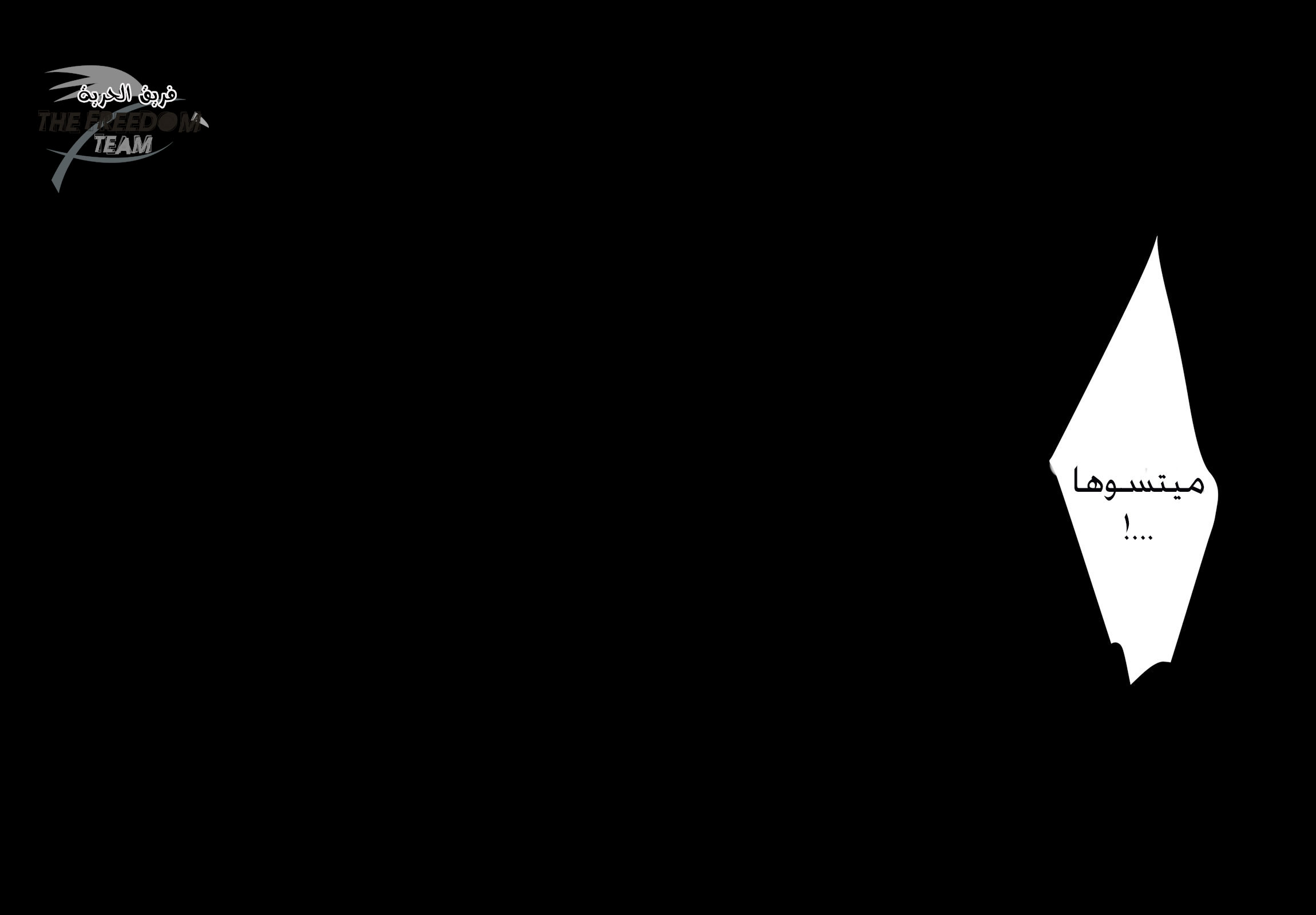 Kimi no Na wa: Chapter 7 - Page 46