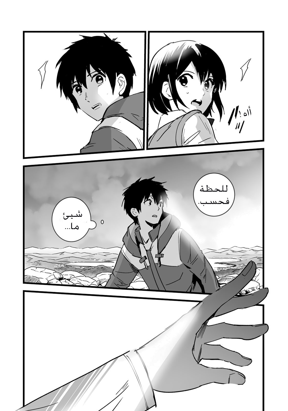 Kimi no Na wa: Chapter 7 - Page 56