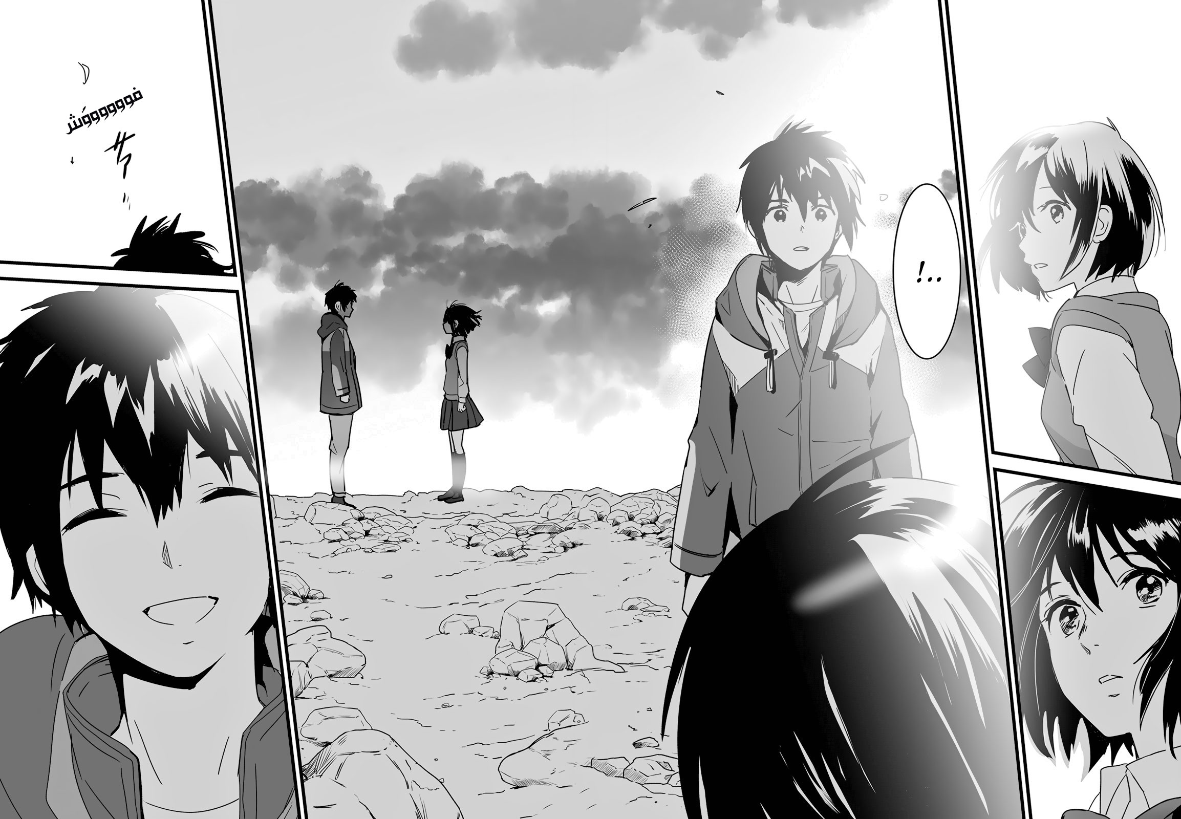 Kimi no Na wa: Chapter 8 - Page 3