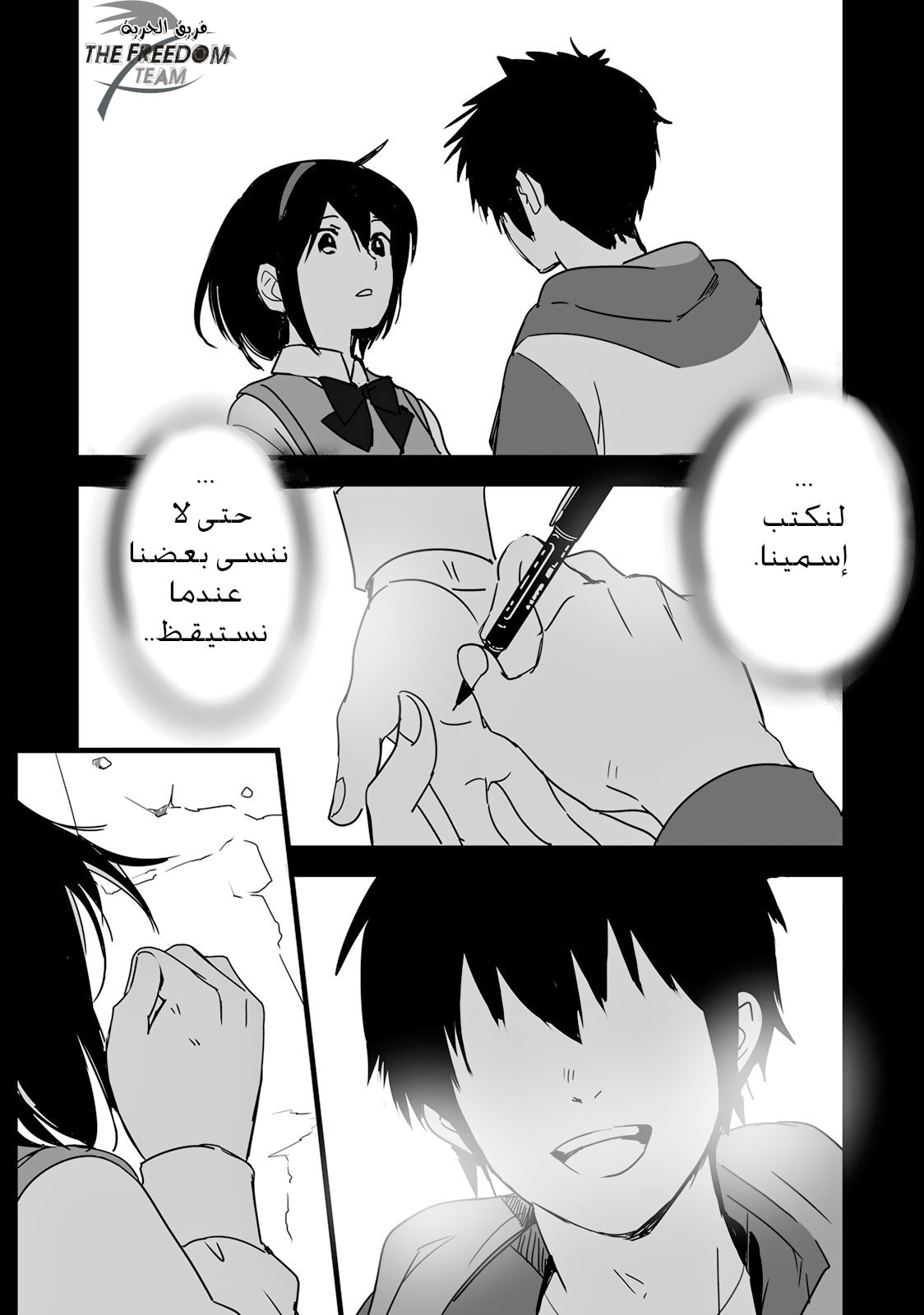 Kimi no Na wa: Chapter 8 - Page 40